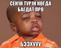 сен1н тур1н когда багдат про бээхууу