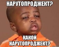 нарутопроджект? какой нарутопроджект?