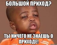 большой приход? ты ничего не знаешь о приходе!