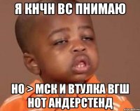 я кнчн вс пнимаю но > мск и втулка вгш нот андерстенд