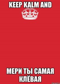 keep kalm and мери ты самая клёвая