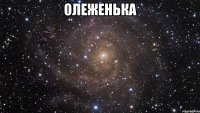 олеженька 