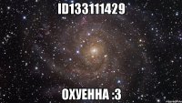 id133111429 охуенна :3