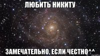 любить никиту замечательно, если честно^^