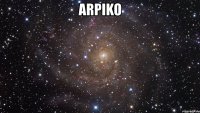 arpiko 