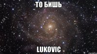 то бишь lukovic