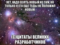 нет, надо взять новый из svn, но только я его еще туды не положил новый. (с)цитаты великих разработчиков