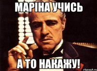 маріна учись а то накажу!