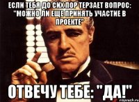 если тебя до сих пор терзает вопрос: "можно ли еще принять участие в проекте" отвечу тебе: "да!"