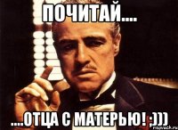 почитай.... ....отца с матерью! ;)))