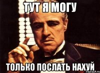 тут я могу только послать нахуй