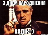 з днем народження вадік=)