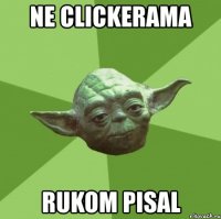 ne clickerama rukom pisal