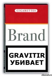 GRAVITIR УБИВАЕТ