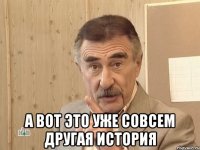  а вот это уже совсем другая история