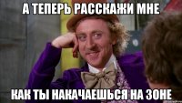 а теперь расскажи мне как ты накачаешься на зоне