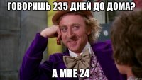 говоришь 235 дней до дома? а мне 24