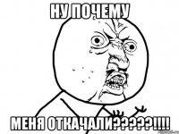 ну почему меня откачали???!!!