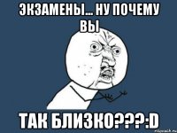 экзамены... ну почему вы так близко???:d