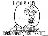 ну почему нельзя быть нормальным классом?