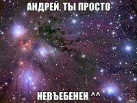 андрей, ты просто невъебенен ^^