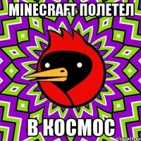 minecraft полетел в космос