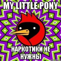 my little pony наркотики не нужны