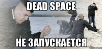 dead space не запускается