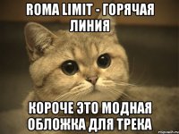 roma limit - горячая линия короче это модная обложка для трека