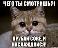 чего ты смотришь?! врубай core, и наслаждайся!