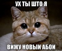 ух ты што я вижу новыи абои