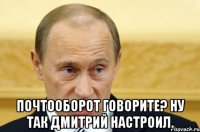  почтооборот говорите? ну так дмитрий настроил.