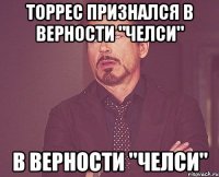 торрес признался в верности "челси" в верности "челси"