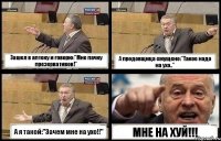 Зашел в аптеку и говорю:"Мне пачку презервативов!" А продовщица смущено:"Такое надо на ухо.." А я такой:"Зачем мне на ухо!!" МНЕ НА ХУЙ!!!