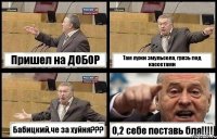 Пришел на ДОБОР Там лужи эмульсола, грязь под кассетами Бабицкий,че за хуйня??? 0,2 себе поставь бля!!!