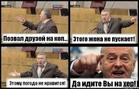 Позвал друзей на коп... Этого жена не пускает! Этому погода не нравится! Да идите Вы на хер!