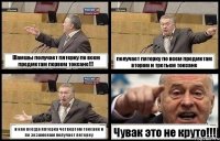 Шамшы получает пятерку по всем предметам первом токсане!!! получает пятерку по всем предметам втором и третьем токсане и как всегда пятерка четвертом токсане и по экзаменам получает пятерку Чувак это не круто!!!