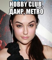 hobby club, даир, metro 