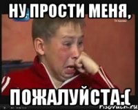 ну прости меня, пожалуйста:(