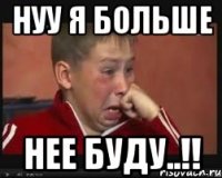 нуу я больше нее буду..!!