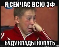 я сейчас всю зф буду клады копать