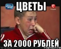 цветы за 2000 рублей