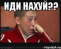 иди нахуй?? 