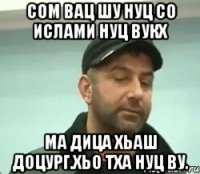 сом вац шу нуц со ислами нуц вукх ма дица хьаш доцург.хьо тха нуц ву.