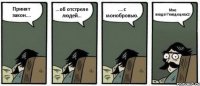 Принят закон.... ...об отстреле людей... ....с монобровью. Мне пизда!?пиздецнах1!