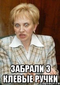  забрали 3 клевые ручки