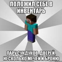 положил себе в инвентарь пару сундуков, дверей, несколько мечей и броню