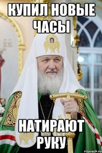 купил новые часы натирают руку