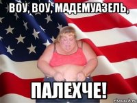 воу, воу, мадемуазель, палехче!