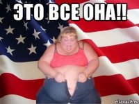 это все она!! 